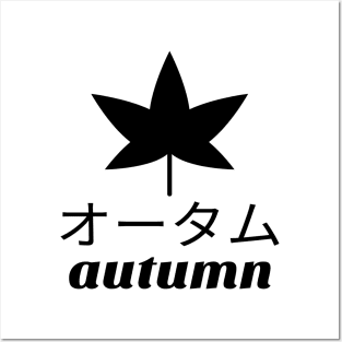 Autumn Japanese Leaf Gardening Design Posters and Art